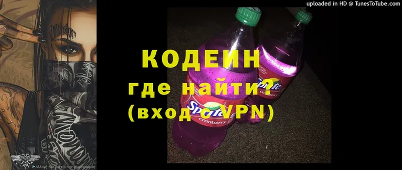 где найти наркотики  Лодейное Поле  Кодеин Purple Drank 