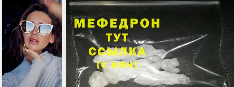 blacksprut вход  Лодейное Поле  МЯУ-МЯУ mephedrone  дарнет шоп 