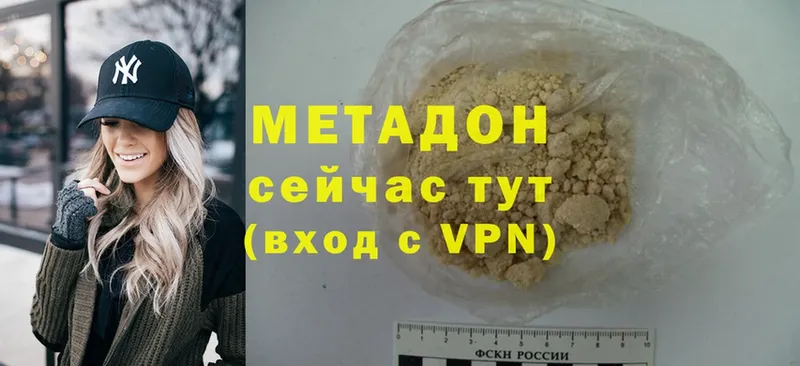 Метадон methadone  Лодейное Поле 